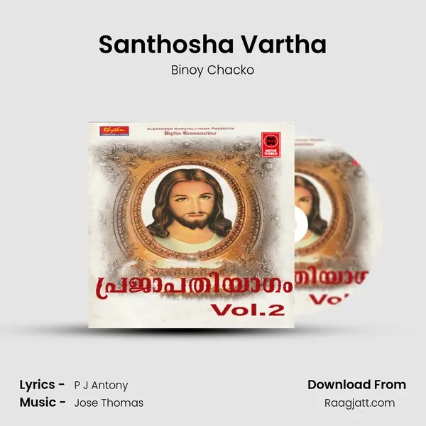 Santhosha Vartha - Binoy Chacko album cover 