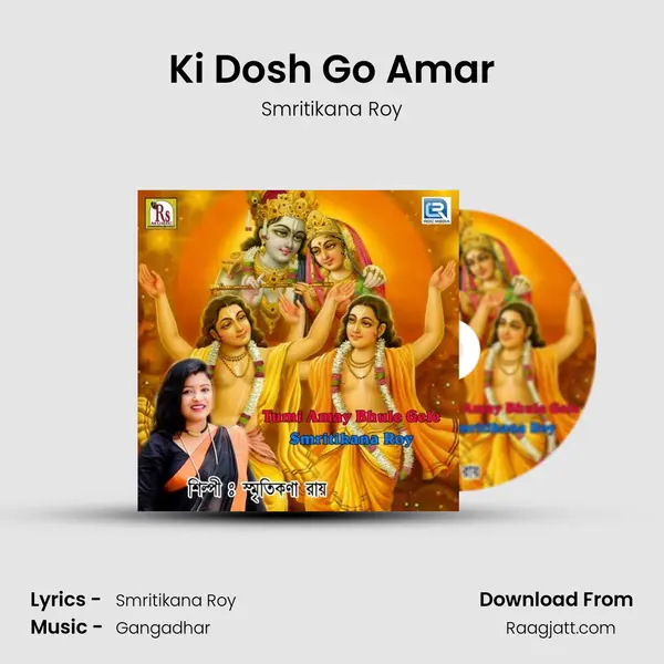 Ki Dosh Go Amar - Smritikana Roy album cover 