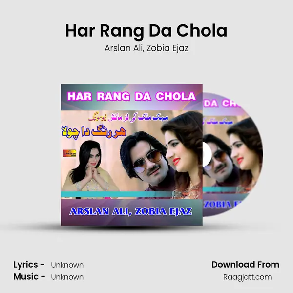 Har Rang Da Chola - Arslan Ali album cover 