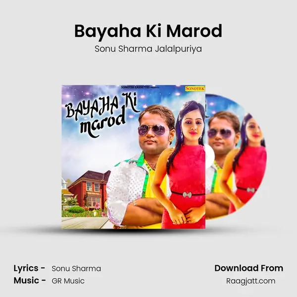 Bayaha Ki Marod mp3 song