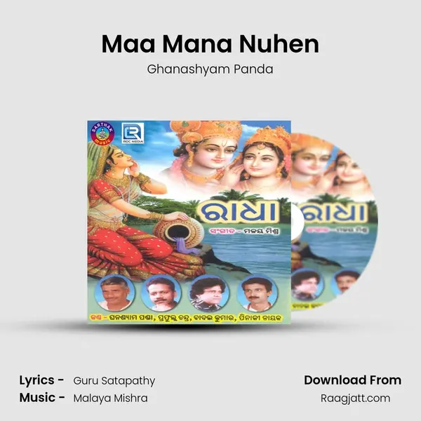 Maa Mana Nuhen mp3 song