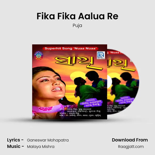 Fika Fika Aalua Re mp3 song