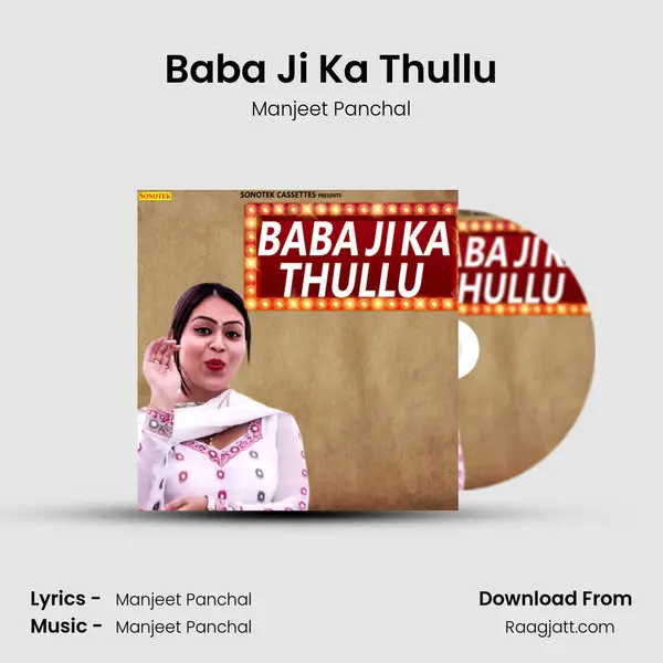 Baba Ji Ka Thullu - Manjeet Panchal album cover 