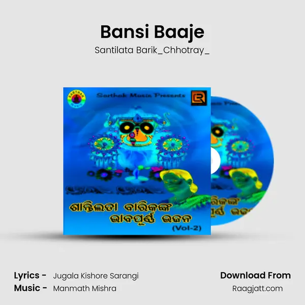 Bansi Baaje mp3 song