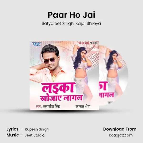 Paar Ho Jai mp3 song