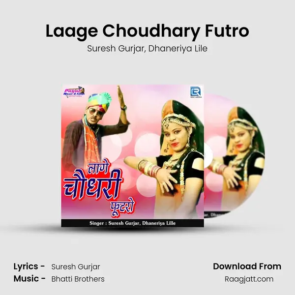 Laage Choudhary Futro - Suresh Gurjar album cover 