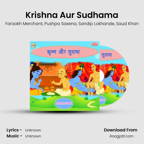 Krishna Aur Sudhama mp3 song