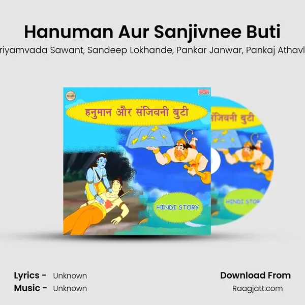 Hanuman Aur Sanjivnee Buti mp3 song