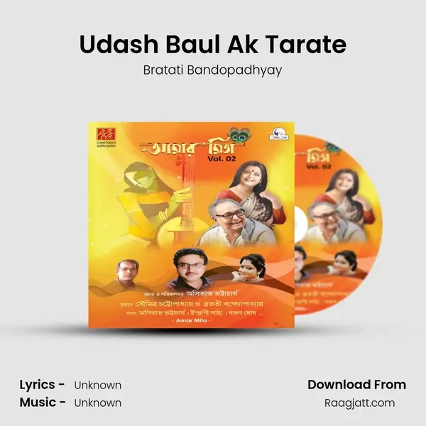 Udash Baul Ak Tarate - Bratati Bandopadhyay album cover 