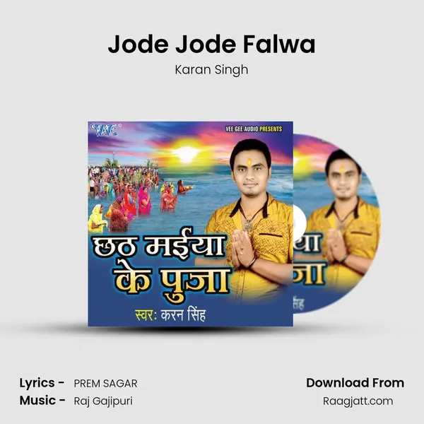 Jode Jode Falwa mp3 song