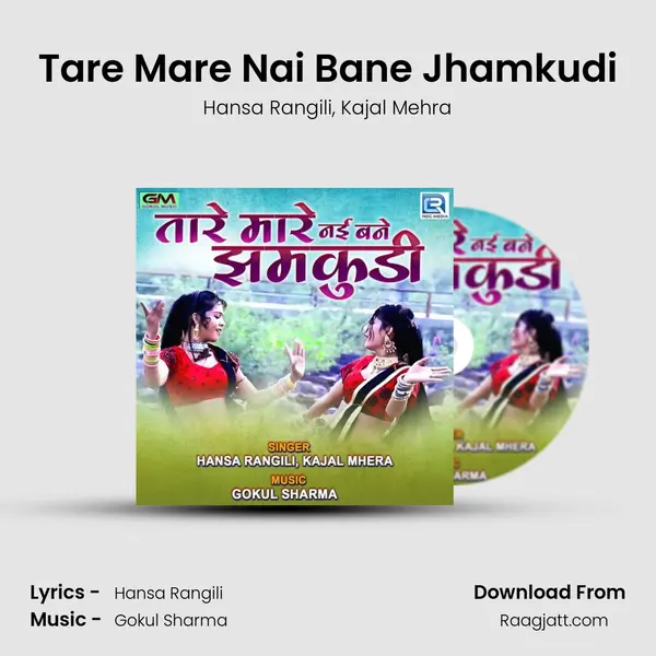 Tare Mare Nai Bane Jhamkudi mp3 song