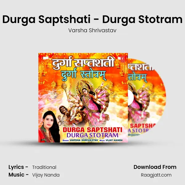 Durga Saptshati - Durga Stotram mp3 song