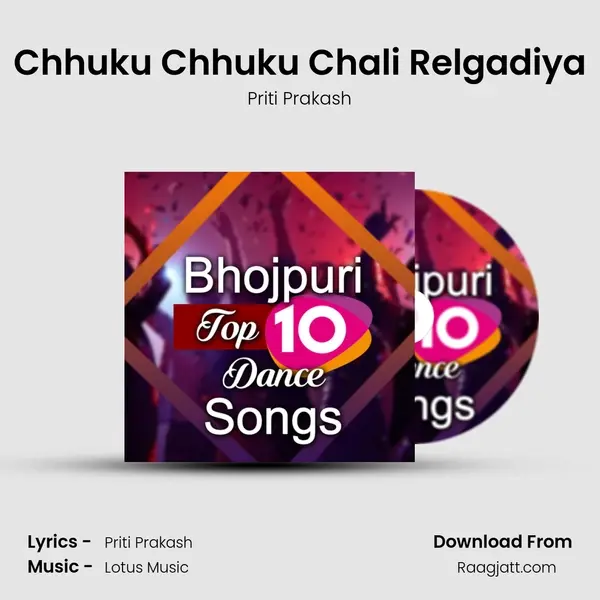 Chhuku Chhuku Chali Relgadiya mp3 song