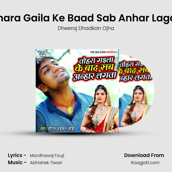 Tohara Gaila Ke Baad Sab Anhar Lagata - Dheeraj Dhadkan Ojha album cover 