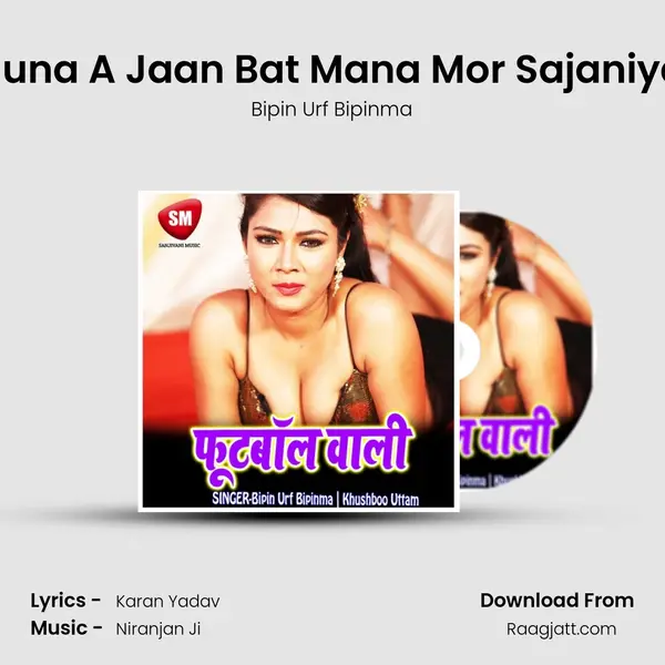 Suna A Jaan Bat Mana Mor Sajaniya - Bipin Urf Bipinma album cover 