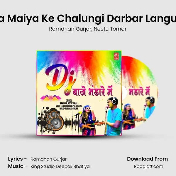 Kaila Maiya Ke Chalungi Darbar Languriya mp3 song