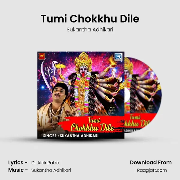 Tumi Chokkhu Dile - Sukantha Adhikari album cover 