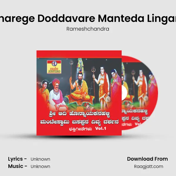 Dharege Doddavare Manteda Lingare mp3 song