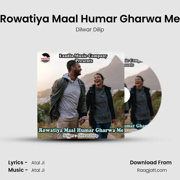 Rowatiya Maal Humar Gharwa Me mp3 song