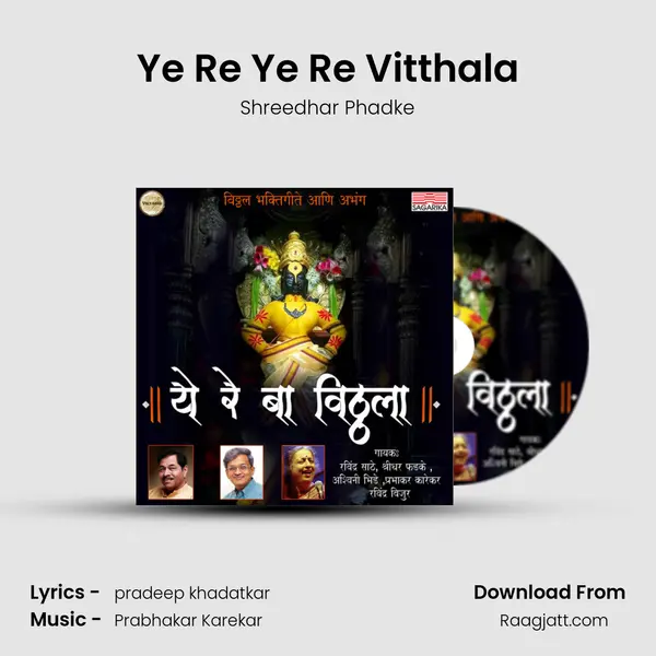 Ye Re Ye Re Vitthala mp3 song