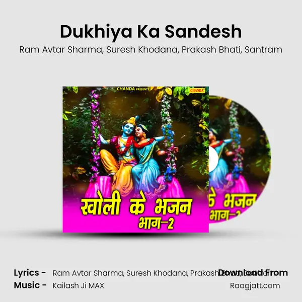 Dukhiya Ka Sandesh - Ram Avtar Sharma album cover 