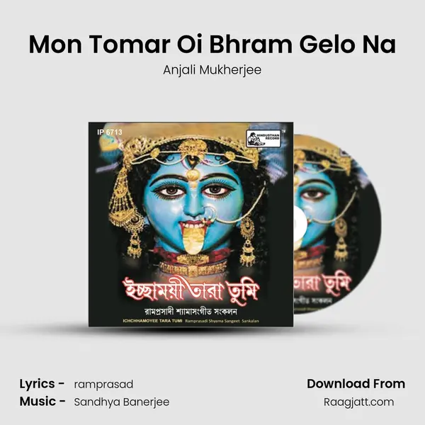 Mon Tomar Oi Bhram Gelo Na - Anjali Mukherjee album cover 