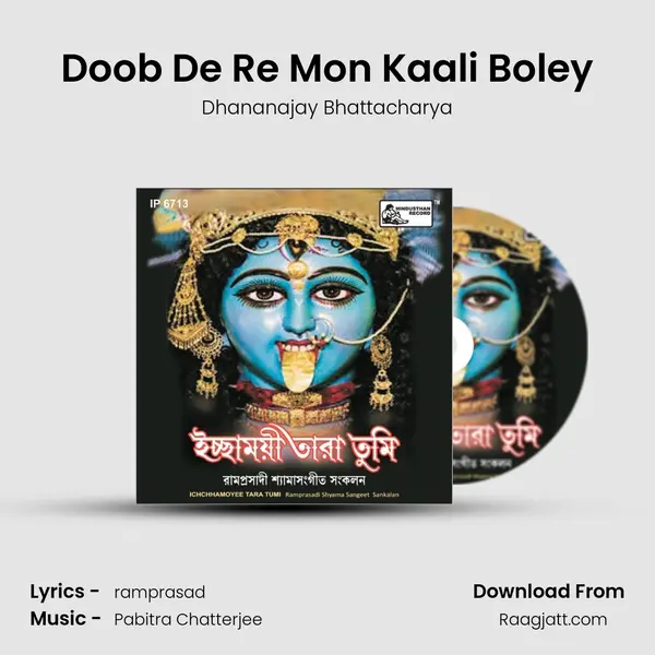 Doob De Re Mon Kaali Boley mp3 song