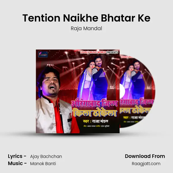 Tention Naikhe Bhatar Ke mp3 song