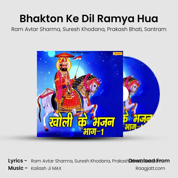 Bhakton Ke Dil Ramya Hua - Ram Avtar Sharma album cover 