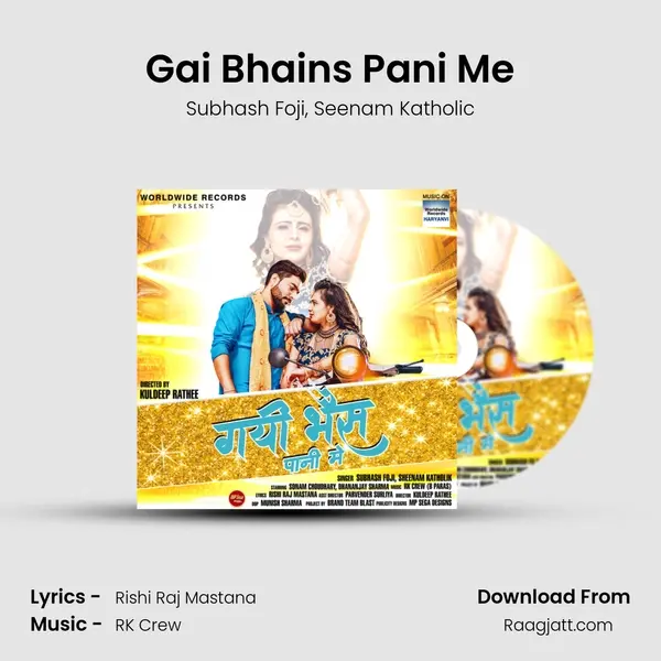 Gai Bhains Pani Me mp3 song