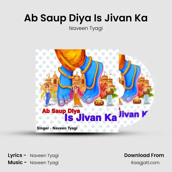 Ab Saup Diya Is Jivan Ka mp3 song