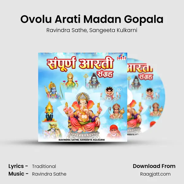 Ovolu Arati Madan Gopala mp3 song