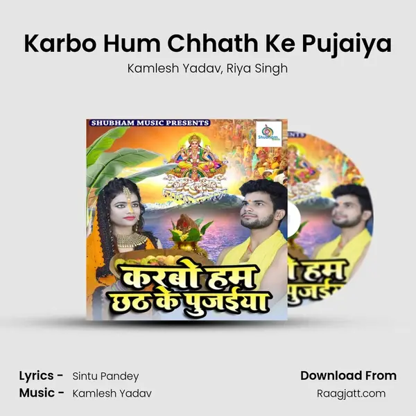 Karbo Hum Chhath Ke Pujaiya mp3 song