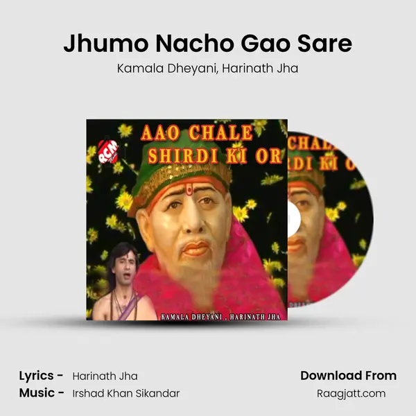 Jhumo Nacho Gao Sare - Kamala Dheyani album cover 