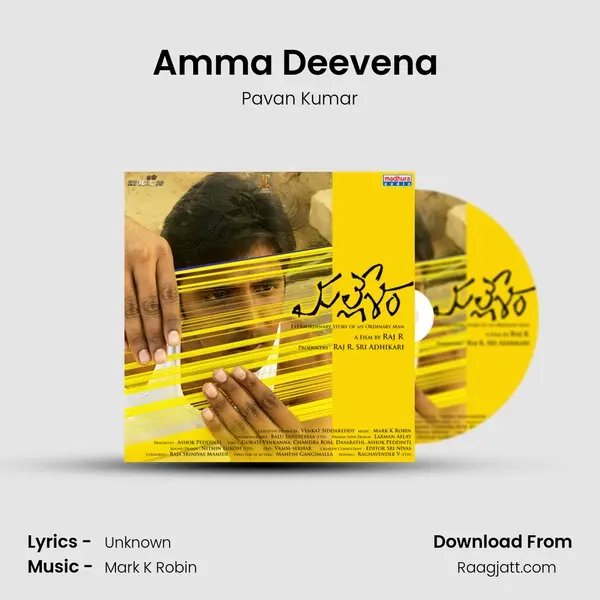 Amma Deevena (Instrumental) mp3 song