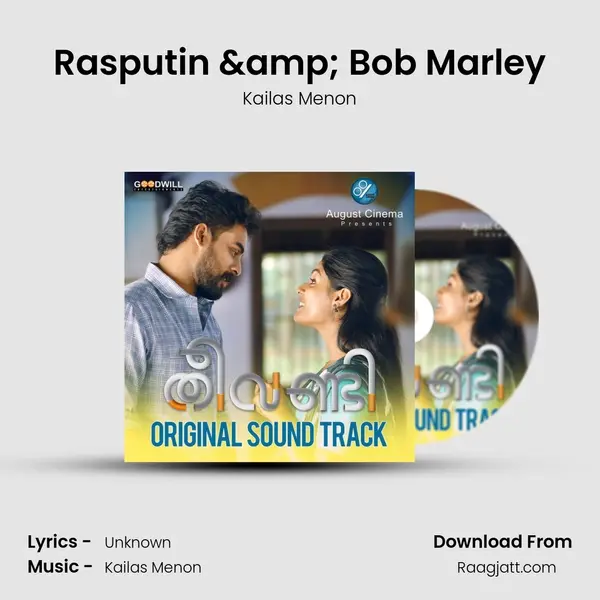 Rasputin & Bob Marley - Kailas Menon album cover 