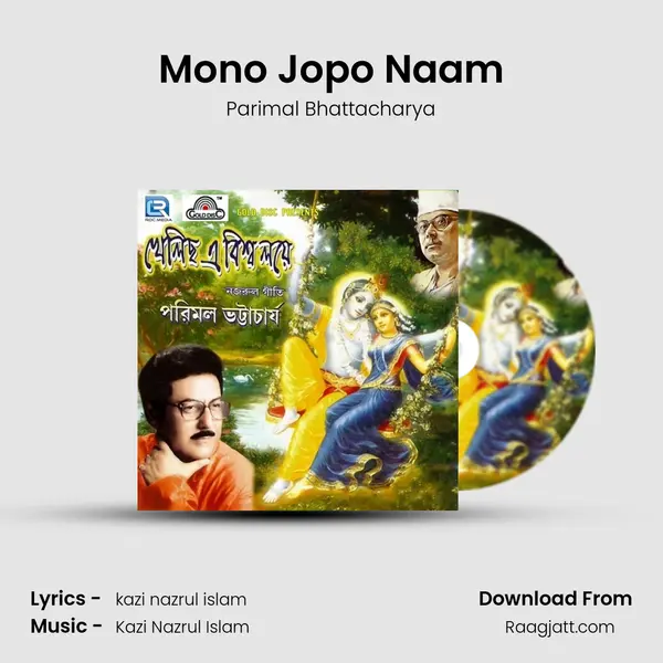 Mono Jopo Naam - Parimal Bhattacharya album cover 