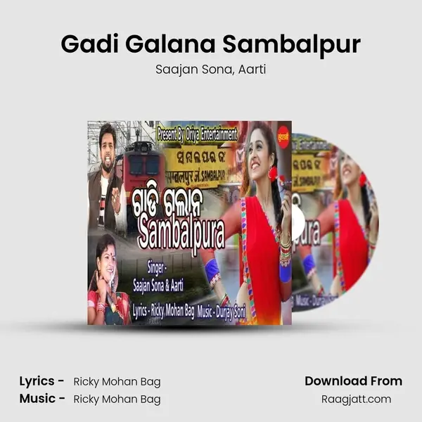 Gadi Galana Sambalpur mp3 song