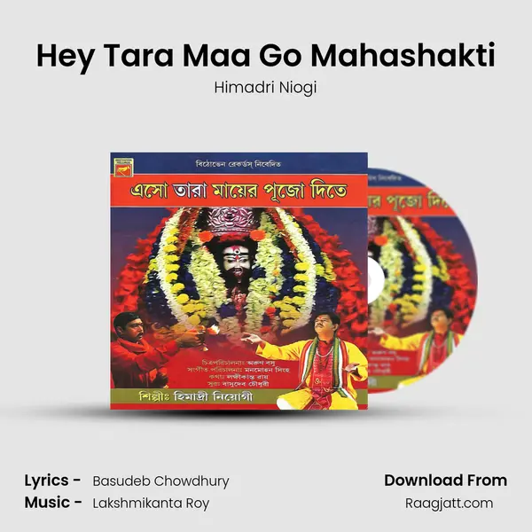 Hey Tara Maa Go Mahashakti mp3 song