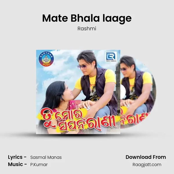 Mate Bhala laage mp3 song