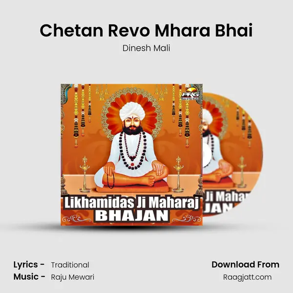 Chetan Revo Mhara Bhai mp3 song