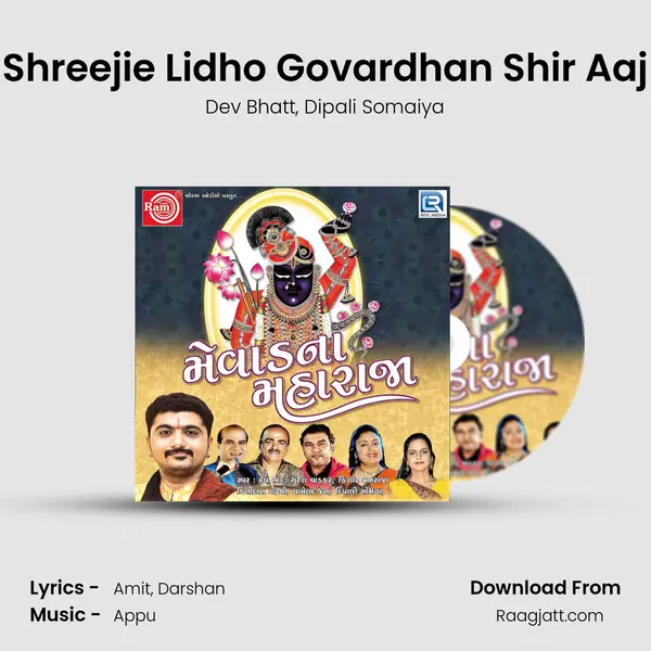 Shreejie Lidho Govardhan Shir Aaj mp3 song