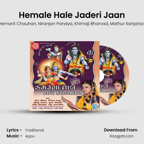 Hemale Hale Jaderi Jaan - Hemant Chauhan album cover 