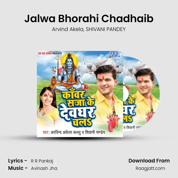 Jalwa Bhorahi Chadhaib mp3 song