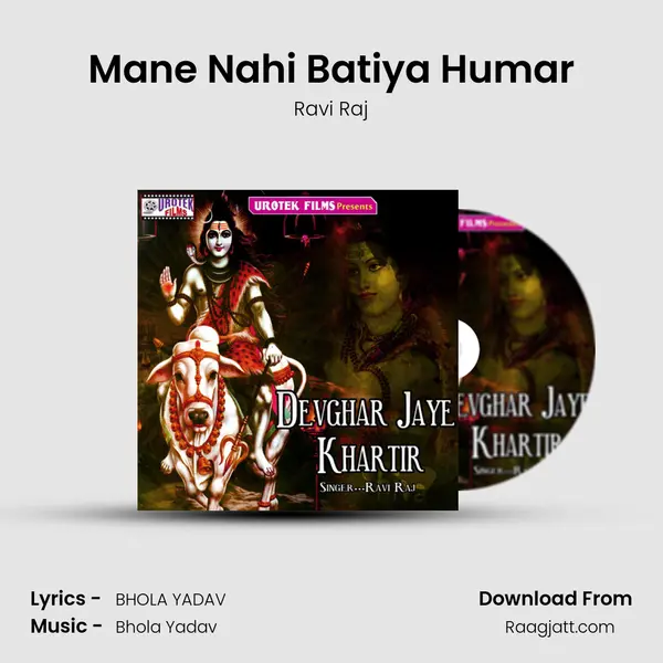 Mane Nahi Batiya Humar mp3 song