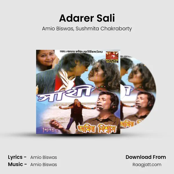 Adarer Sali mp3 song