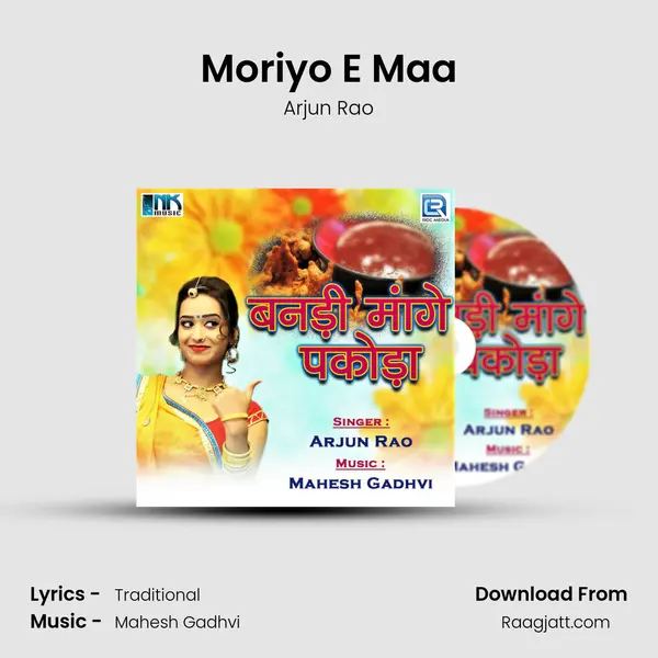 Moriyo E Maa mp3 song