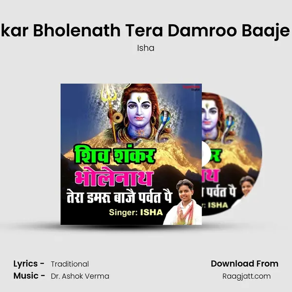 Shiv Shankar Bholenath Tera Damroo Baaje Parvat Pe - Isha album cover 