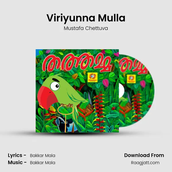 Viriyunna Mulla - Mustafa Chettuva album cover 