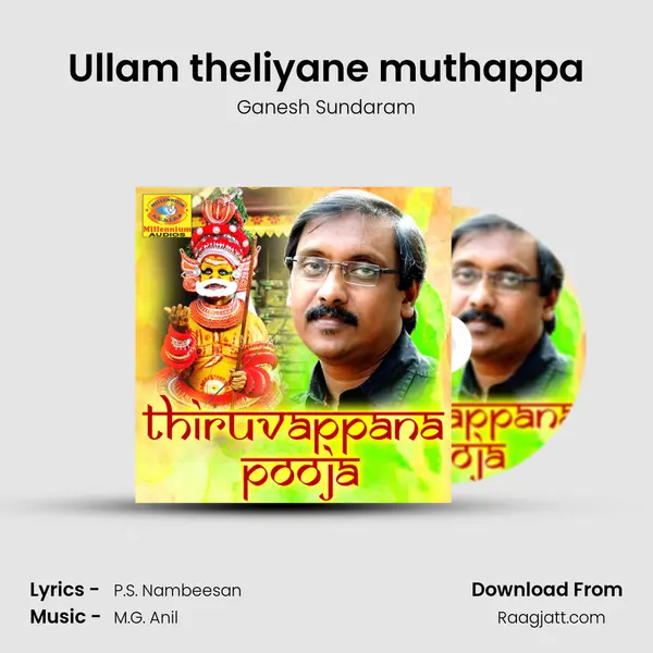 Ullam theliyane muthappa mp3 song